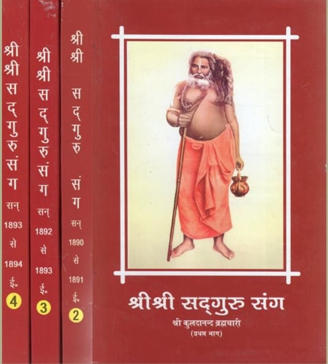 Sri Kuladananda Brahmachari Diaries